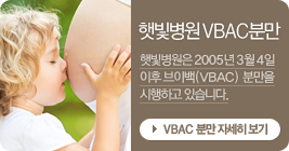 VBAC 분만 시행